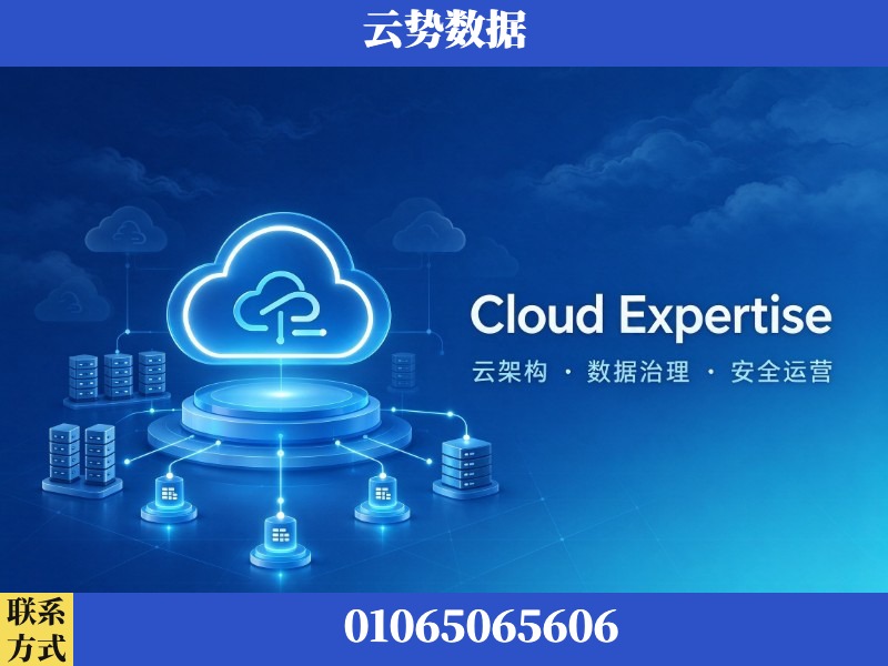 黔东南-Cloud Expertise